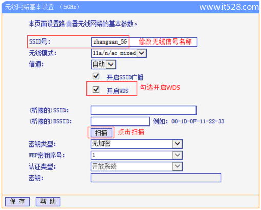 TP-Link TL-WDR5510无线路由器WDS桥接设置(5GHz)上网教程