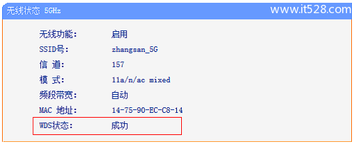 TP-Link TL-WDR5510无线路由器WDS桥接设置(5GHz)上网教程