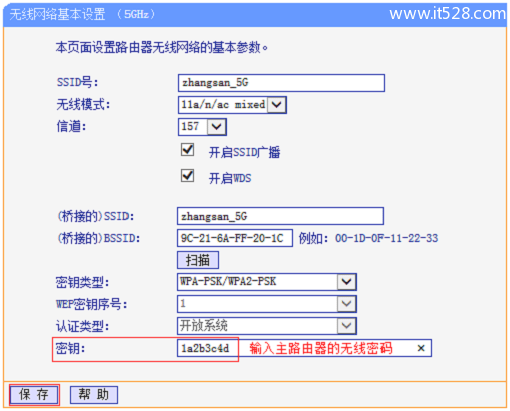 TP-Link TL-WDR5510无线路由器WDS桥接设置(5GHz)上网教程