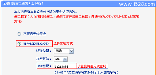 TP-Link TL-WDR6500路由器2.4G无线桥接WDS设置上网