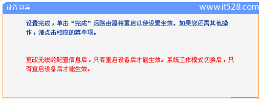 TP-Link TL-MR12U 3G路由器中继放大无线信号设置上网