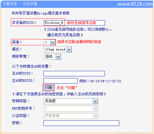 TP-Link TL-WR800N V2路由器Bridge(桥接)设置上网