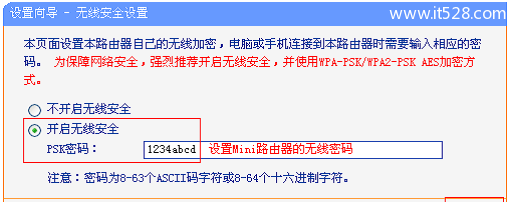 TP-Link TL-WR800N V2路由器Bridge(桥接)设置上网