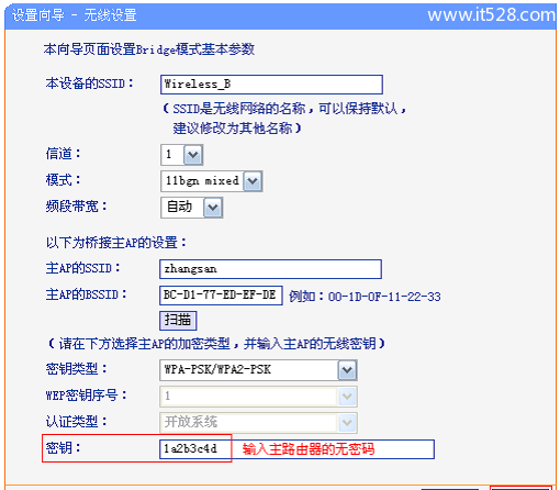 TP-Link TL-WR800N V2路由器Bridge(桥接)设置上网