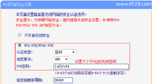 TP-Link TL-WDR6500无线路由器作为无线交换机设置上网