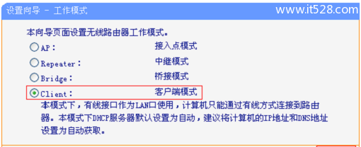 TP-Link TL-WR708N路由器客户端模式设置上网