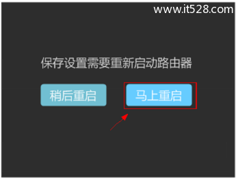 TP-Link TL-WDR5510路由器无线Wi-Fi设置上网方法