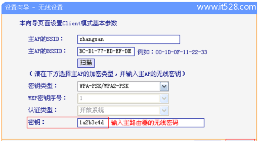 TP-Link TL-WR700N V3.0路由器Client模式设置上网