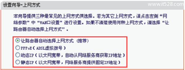 水星(MERCURY)MW313R无线路由器设置上网方法