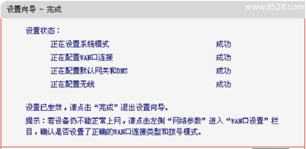 水星(MERCURY)MW313R无线路由器设置上网方法