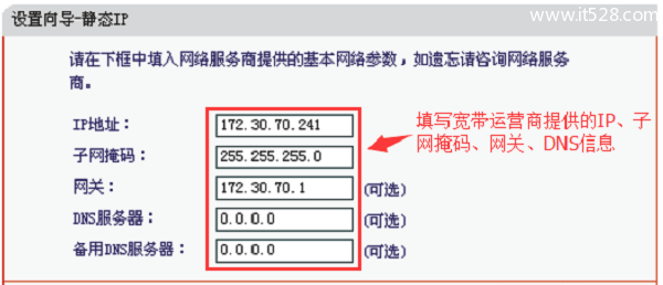 水星(MERCURY)MW313R无线路由器设置上网方法