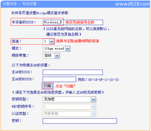 TP-Link TL-WR800N V1路由器Bridge(桥接)设置上网方法