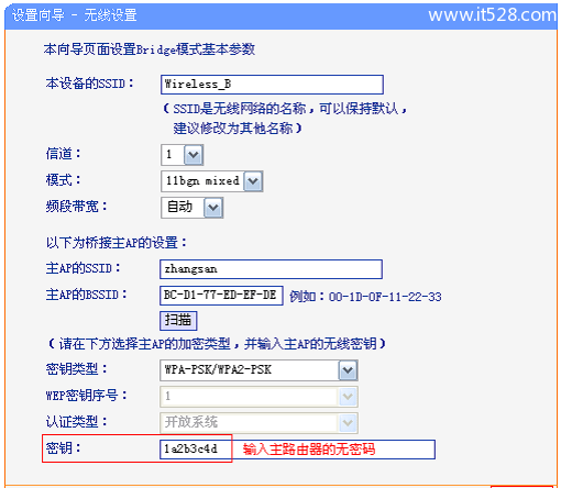 TP-Link TL-WR800N V1路由器Bridge(桥接)设置上网方法