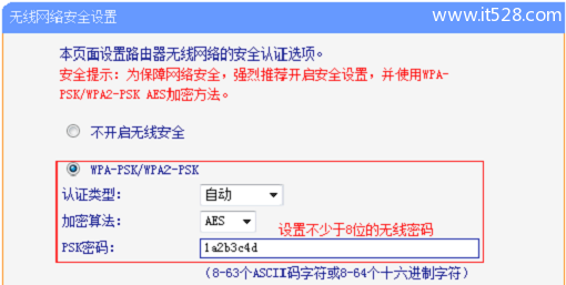 TP-Link TL-WDR6500路由器无线密码和名称设置方法