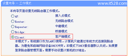 TP-Link TL-WR702N无线路由器Client客户端模式设置上网