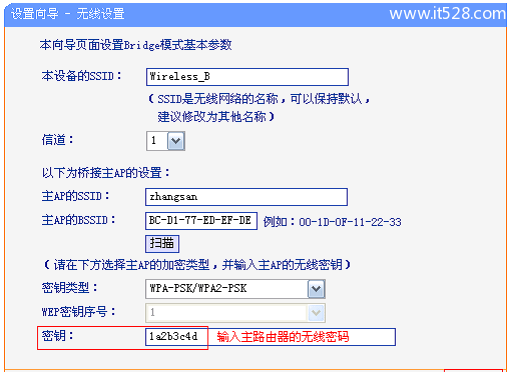 TP-Link TL-WR708N路由器无线桥接设置上网