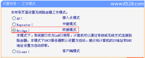 TP-Link TL-WR708N路由器无线桥接设置上网