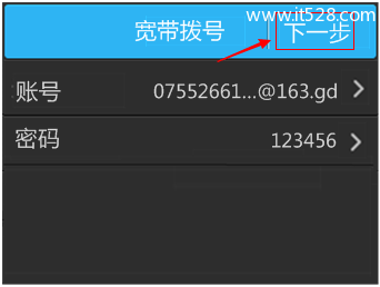 TP-Link TL-WDR5510无线路由器设置(屏幕设置)上网方法