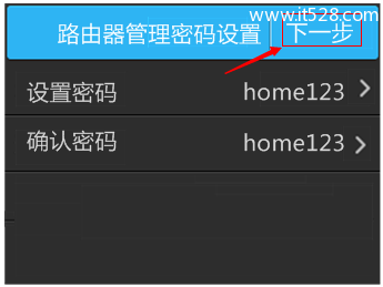 TP-Link TL-WDR5510无线路由器设置(屏幕设置)上网方法