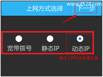 TP-Link TL-WDR5510无线路由器设置(屏幕设置)上网方法