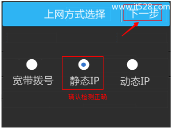 TP-Link TL-WDR5510无线路由器设置(屏幕设置)上网方法