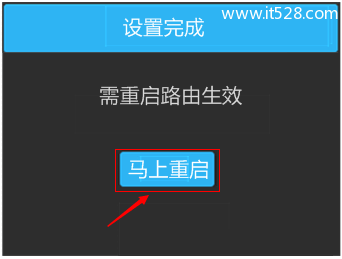 TP-Link TL-WDR5510无线路由器设置(屏幕设置)上网方法