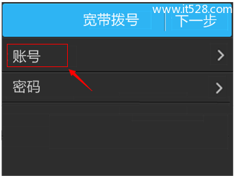 TP-Link TL-WDR5510无线路由器设置(屏幕设置)上网方法