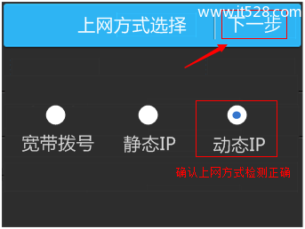 TP-Link TL-WDR5510无线路由器设置(屏幕设置)上网方法