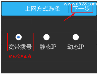 TP-Link TL-WDR5510无线路由器设置(屏幕设置)上网方法