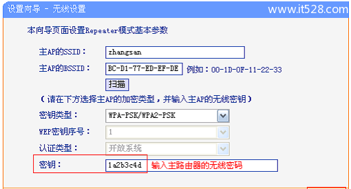 TP-Link TL-WR800N V2路由器中继设置上网