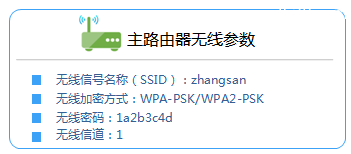 TP-Link TL-WR702N无线路由器Bridge桥接模式设置上网