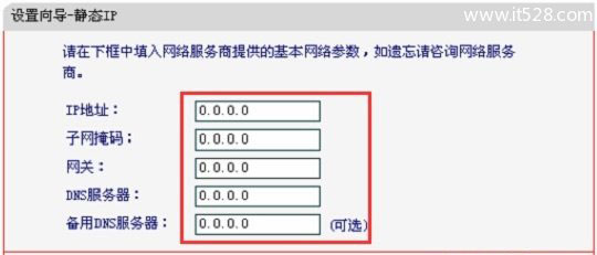 水星(MERCURY)MW150RM路由器Router模式设置上网