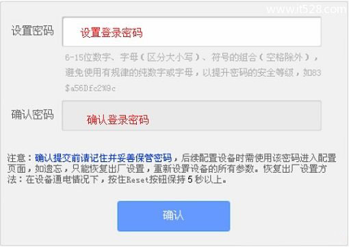 TP-Link TL-WR708N无线路由器中继模式设置上网