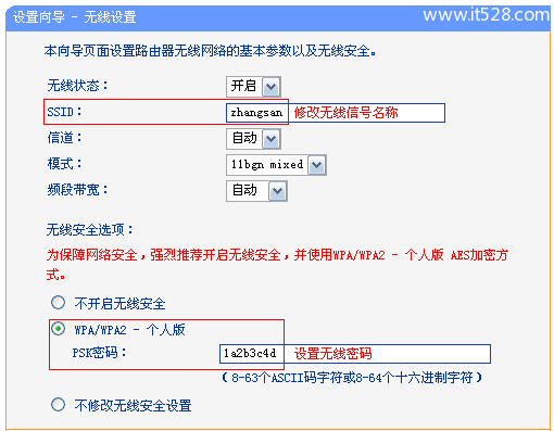 TP-Link TL-MR12U 3G路由器Router模式上网设置上网