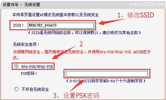 水星(MERCURY)MW150RM迷你路由器AP模式设置上网