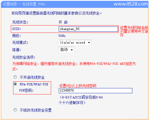 TP-Link TL-WDR6500无线路由器设置上网