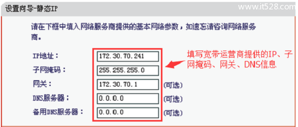 水星(MMERCURY)MW153R路由器设置方法