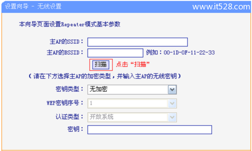 TP-Link TL-WR702N路由器Repeater中继模式设置上网