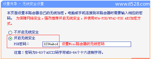 TP-Link TL-WR710N V1路由器Bridge桥接模式设置上网方法