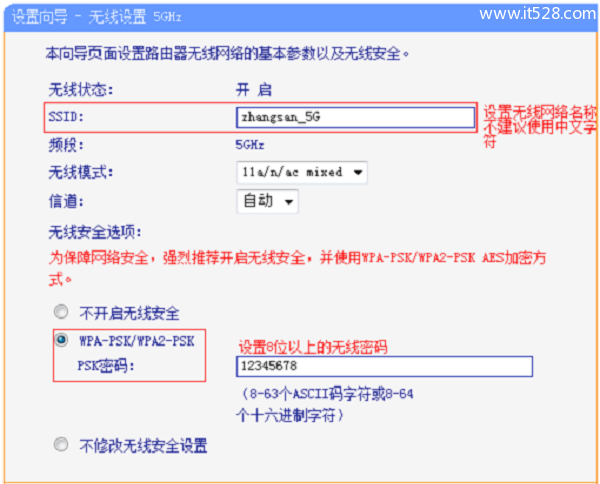 TP-Link TL-WDR5510无线路由器设置(电脑版)上网教程