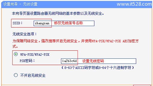 TP-Link TL-WR708N无线路由器AP模式设置上网