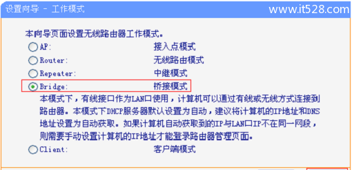 TP-Link TL-WR802N路由器无线桥接设置上网