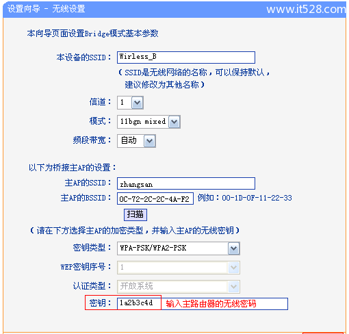 TP-Link TL-WR802N路由器无线桥接设置上网