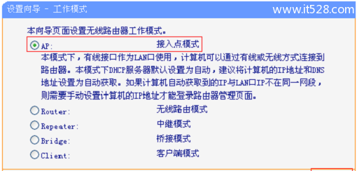 TP-Link TL-WR702N无线路由器AP模式设置上网
