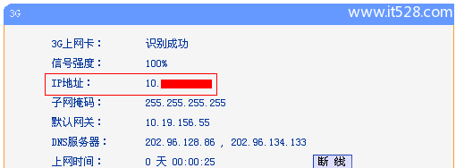 TP-Link TL-MR12U 3G路由器3G上网设置上网