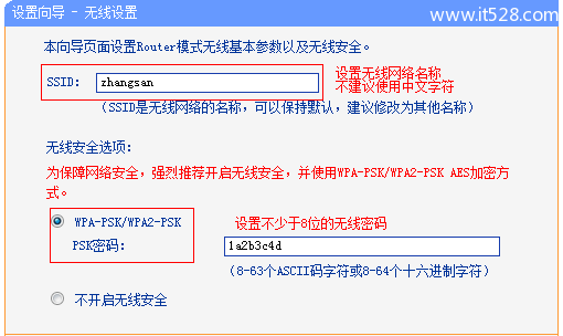 TP-Link TL-WR800N V1路由器AP模式设置上网方法