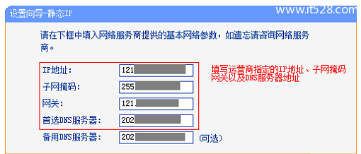 TP-Link TL-WR702N迷你型无线路由器Router模式设置上网