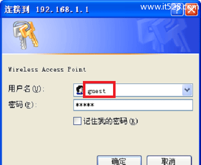 磊科(Netcore)NW705P无线路由器设置上网方法