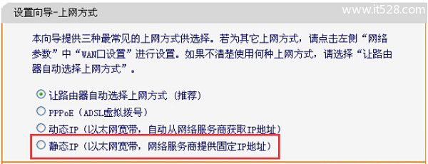 迅捷(FAST)FW450R无线路由器设置上网