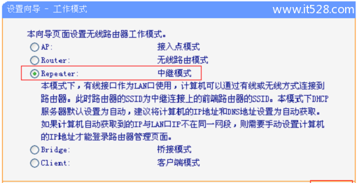 TP-Link TL-WR802N路由器中继放大无线信号设置上网